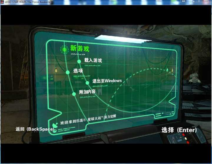 乐高星球大战汉化补丁图1