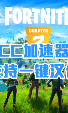 堡垒之夜国际服官网版图4