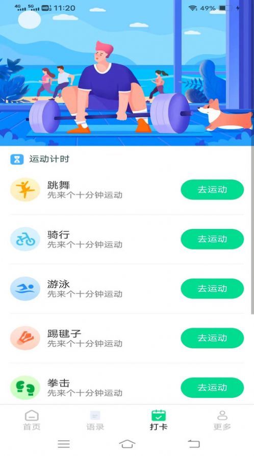 乐宝流量图1