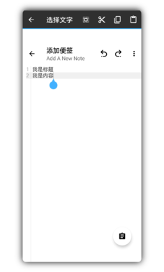 瀚便签图2