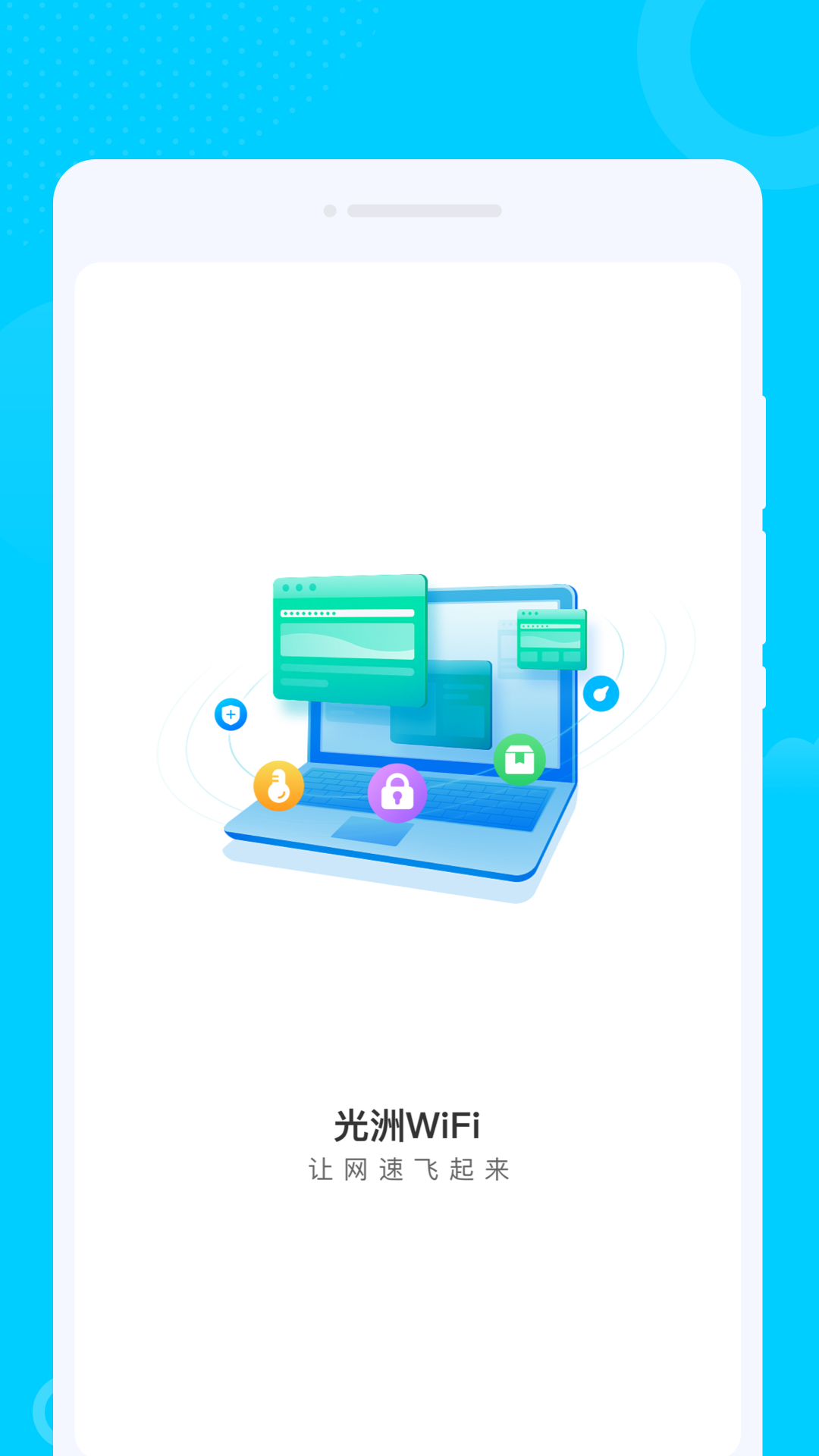 光洲WiFi图1