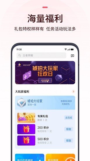 oppo游戏中心官方版正版图2