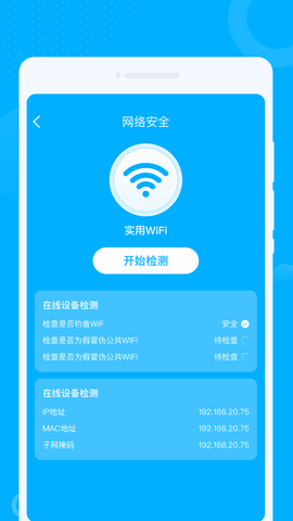 卯兔WiFi图1