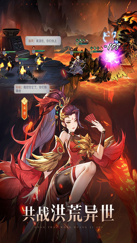 春秋封神华为版(5)