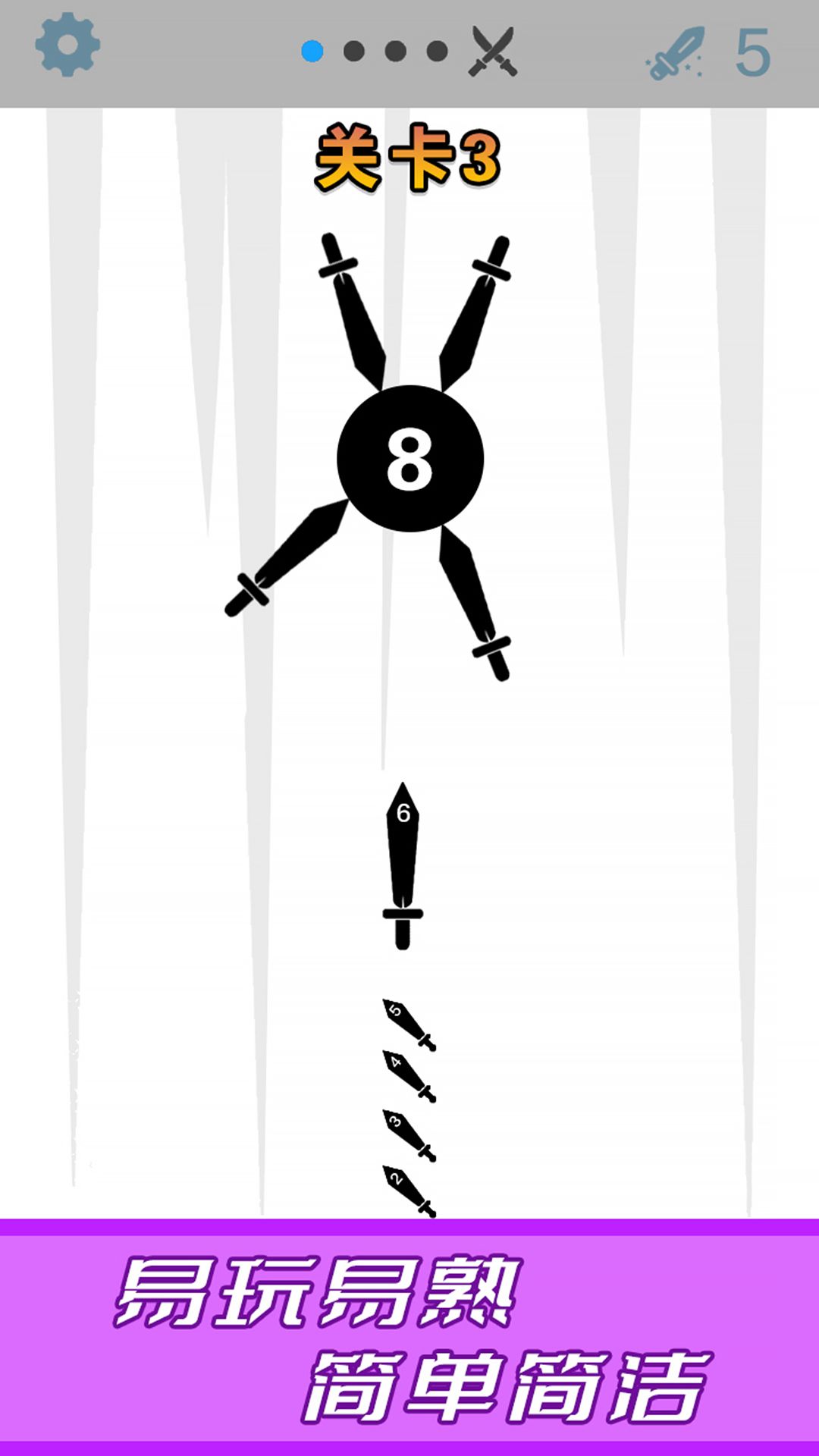 见缝来一刀安卓版(1)