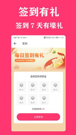 小站app官方最新版 v1.3.6(3)