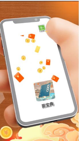 苗宝典猜成语游戏官方版 v1.2.2(3)