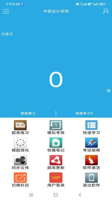 金考源app图2