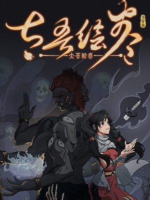 太吾绘卷修改器六十三项