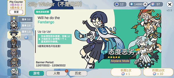 抽卡模拟器智慧版中文版(2)