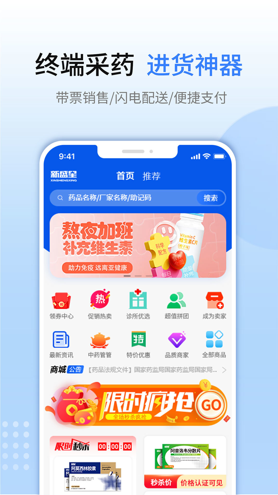 新盛星app图1