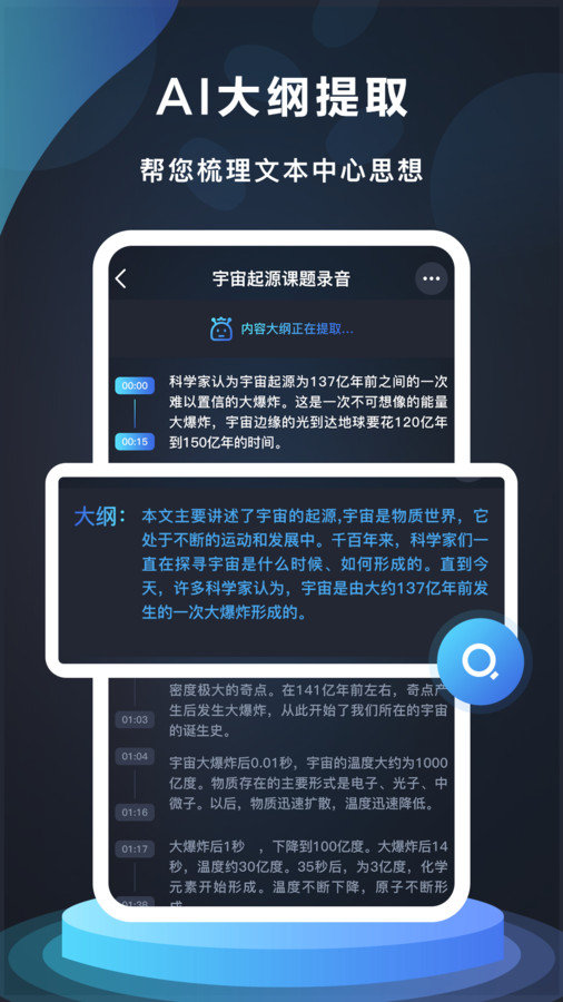番茄录音app图3