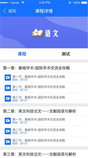 线上课堂平台软件app官方版 v0.9.9(3)