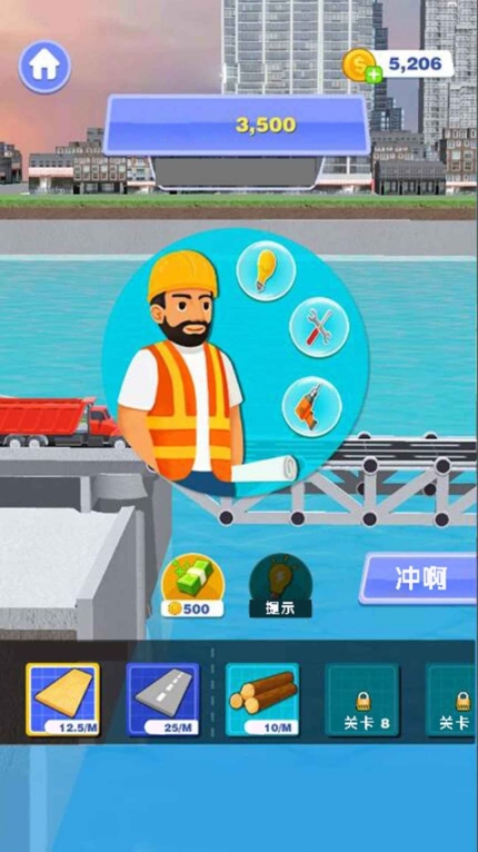 桥梁建筑师2游戏中文版图1