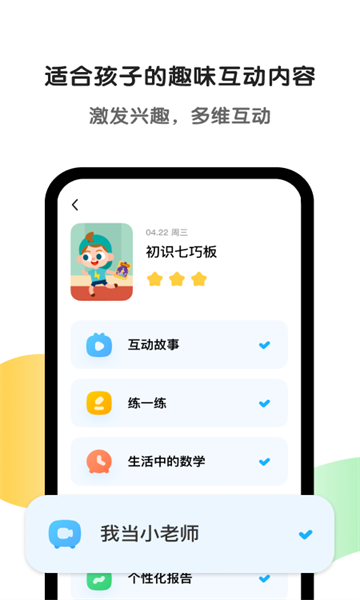斑马AI课试听英语图3
