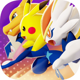 宝可梦大集结国服