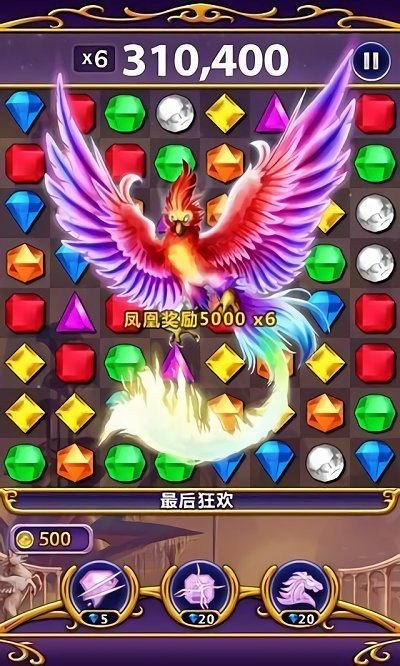 宝石迷阵闪电风暴手机版图2