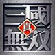 真三国无双3.9地图