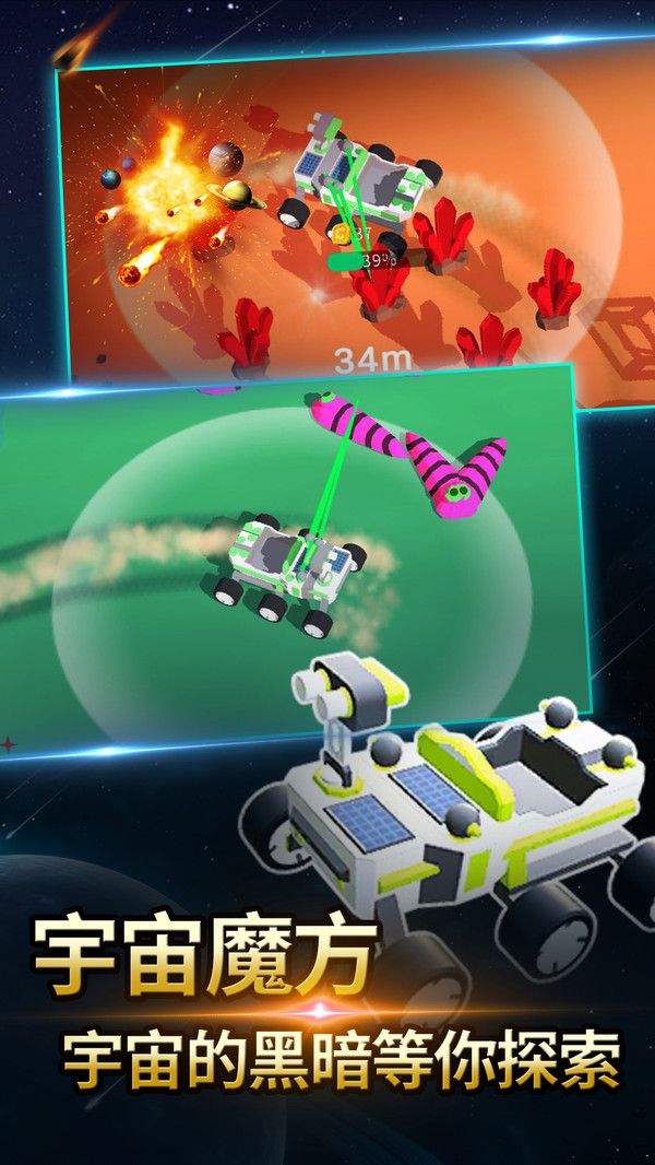 火星探测模拟器(2)