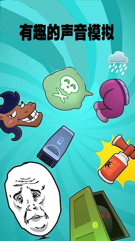 精神小伙666安卓版(1)