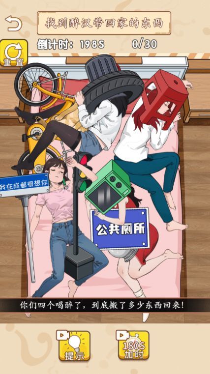 超级解压大王图2