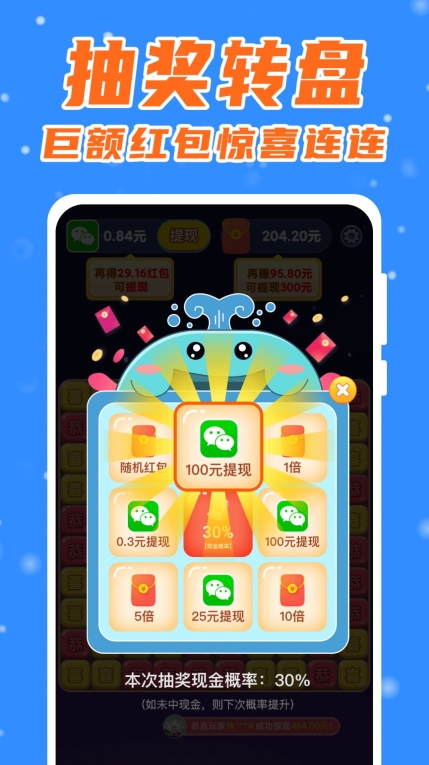 点点万贯领红包游戏安卓版图3