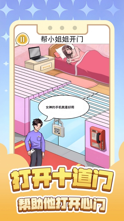 打开十道门游戏安卓版(3)