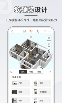 知户型最新版图1