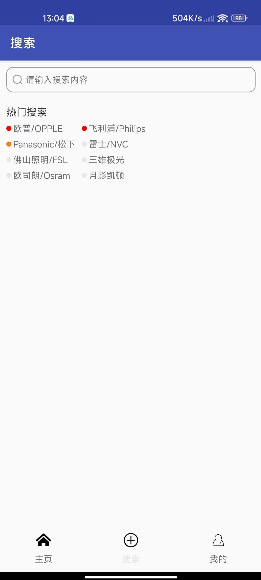 小芳灯具软件图1