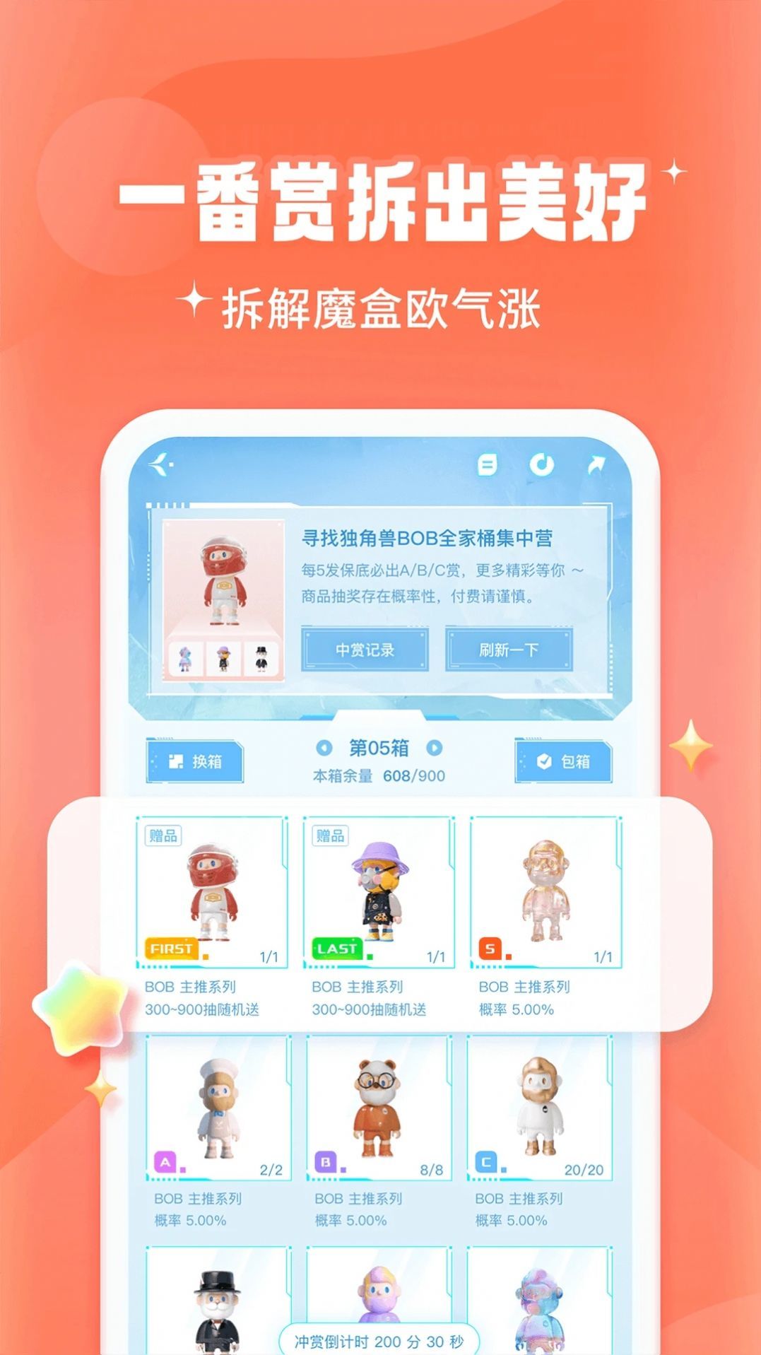 元魔方app图1