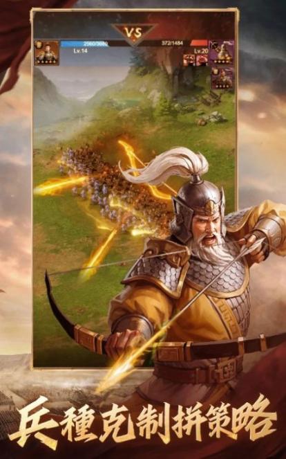 三国乱世奇谋安卓版图3