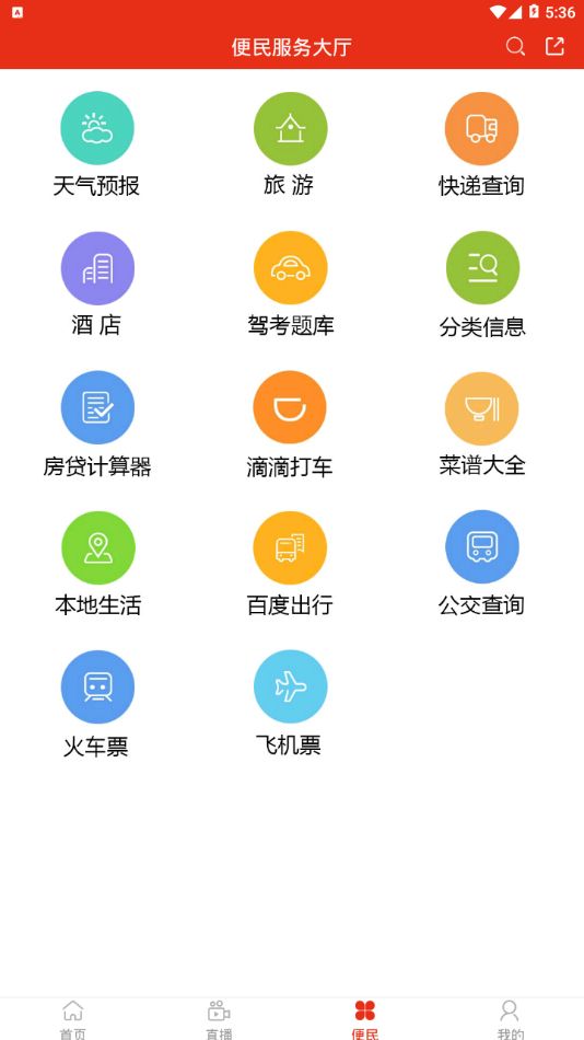 智慧无为手机台app官方版 v5.4.0.0 (2)