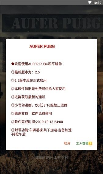 pubg辅助图1