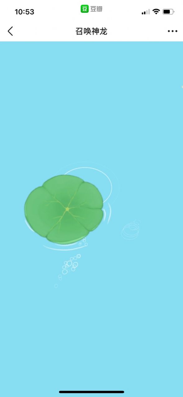 召唤神鲲最新版(3)