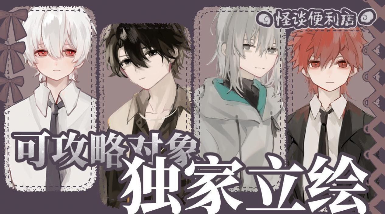 怪谈便利店游戏图2