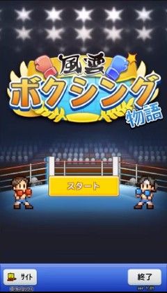 开罗风云拳击物语游戏最新版图3