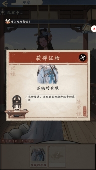 少年包青天手游九游版(3)