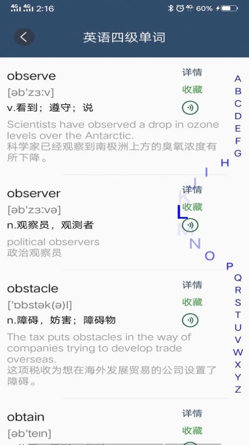 英语单词呗图3