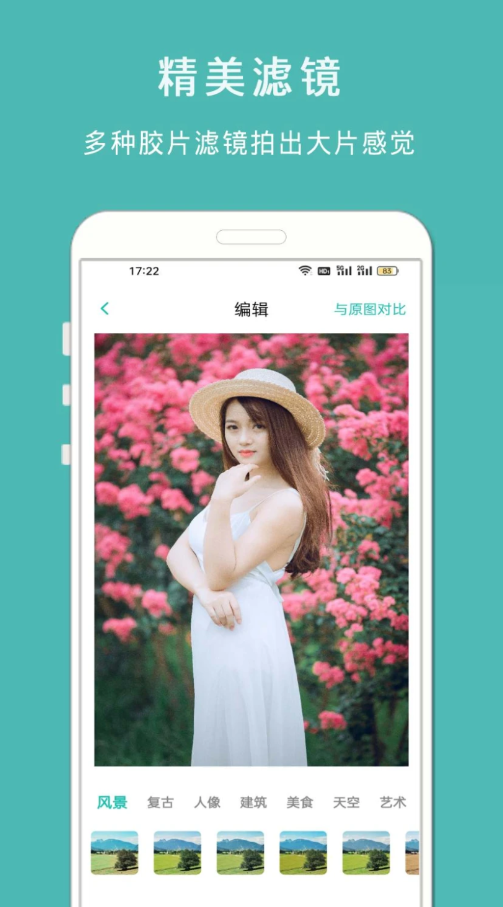 拍照复古相机图1