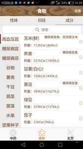 金童养生app安卓版 v1.17(1)