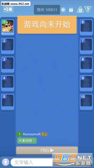 间谍游戏桌游手机版(5)