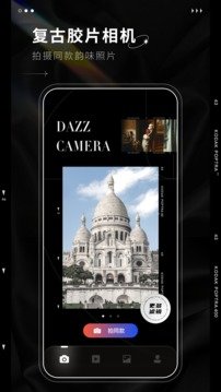 DazzCam软件图3