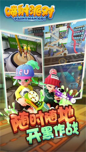 喷射派对2 v1.12.02 安卓版(3)