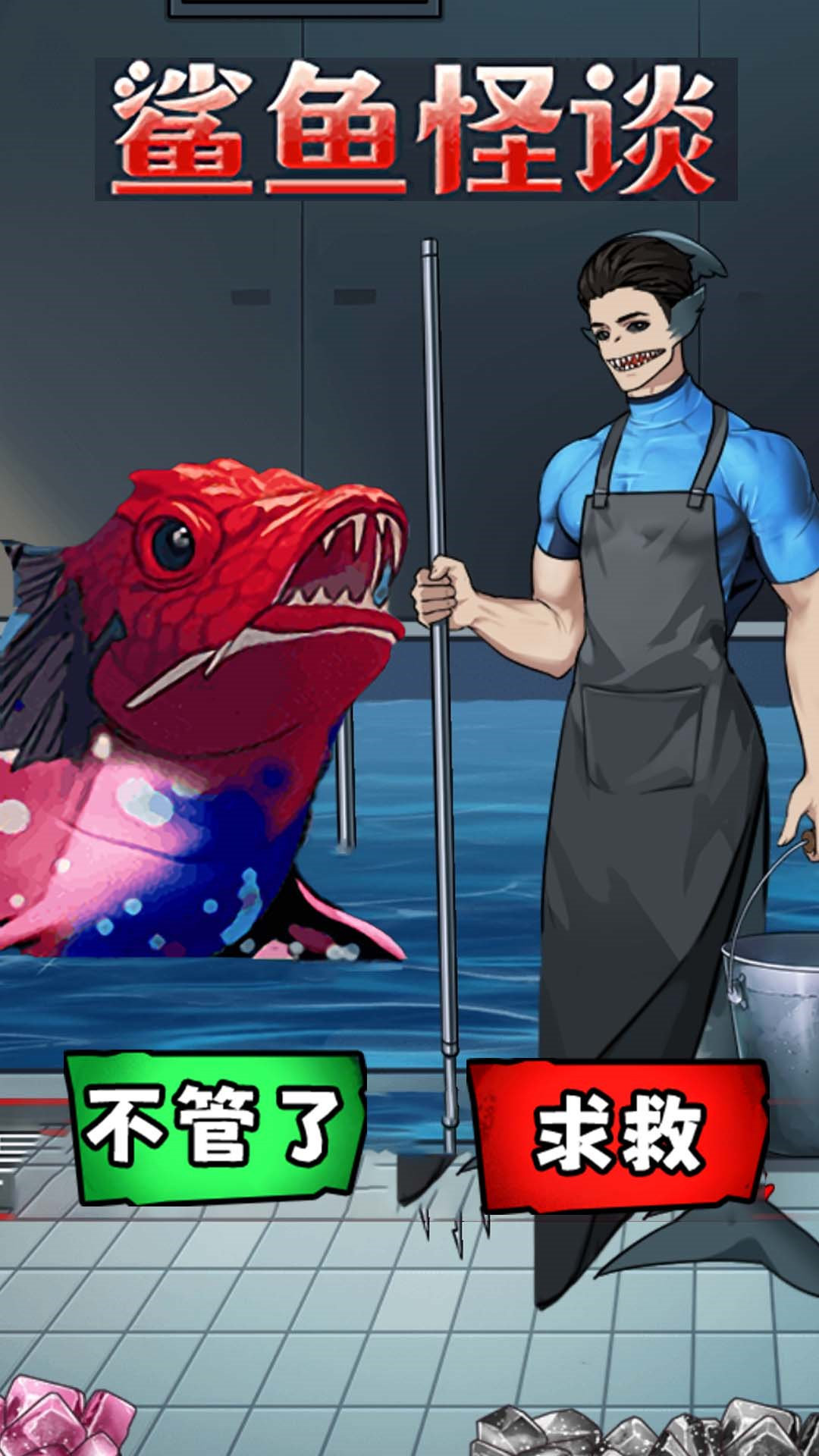 诡异怪谈所图1