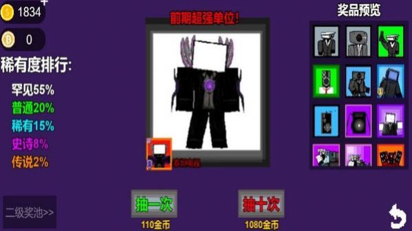 塔防帝国监控人塔防图1