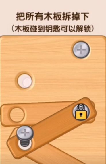 我钉木板贼溜图2