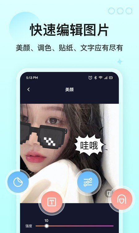 完美小组件最新版图1