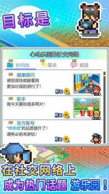 游乐园梦物语图2