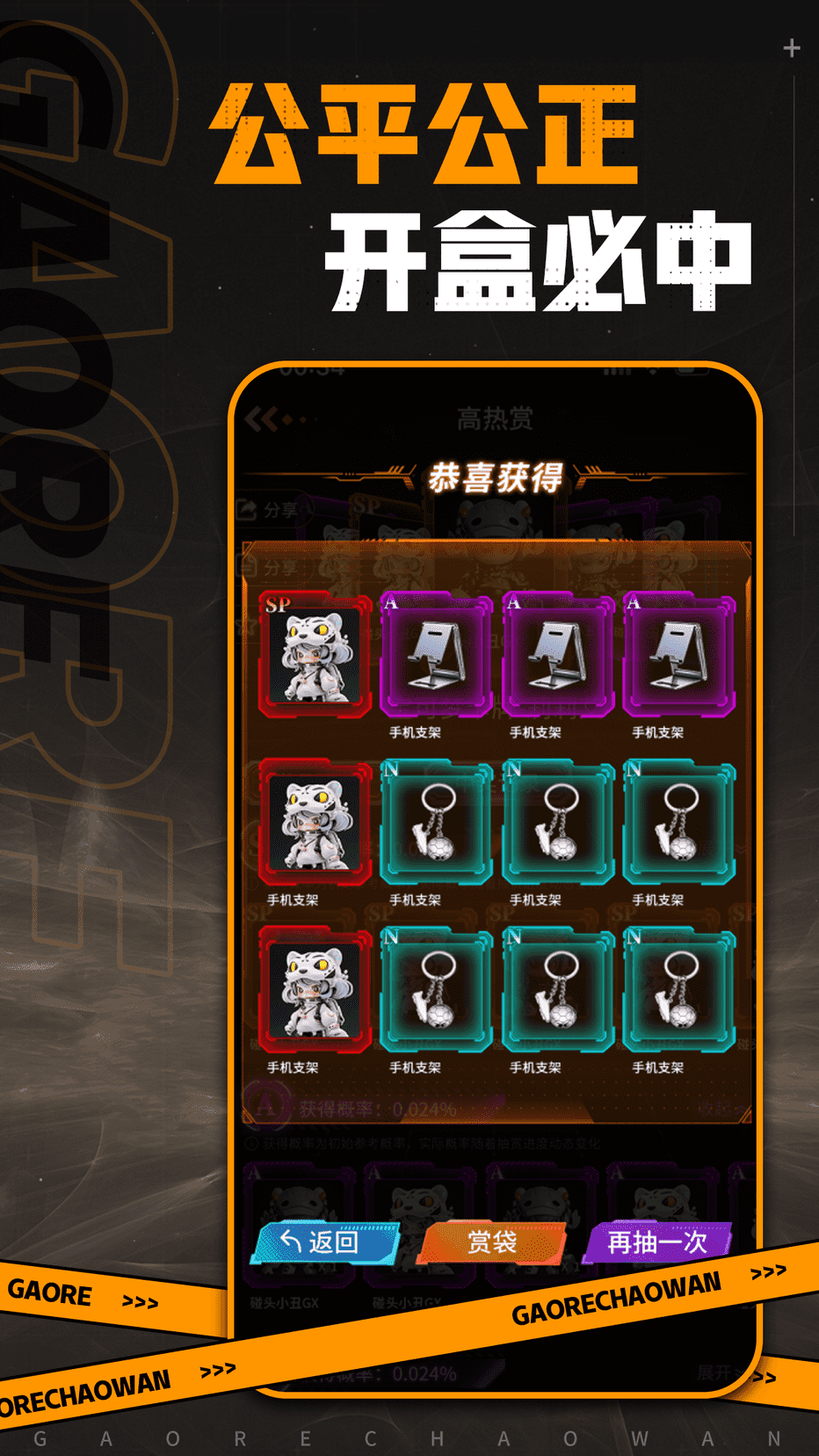 高热潮玩图2