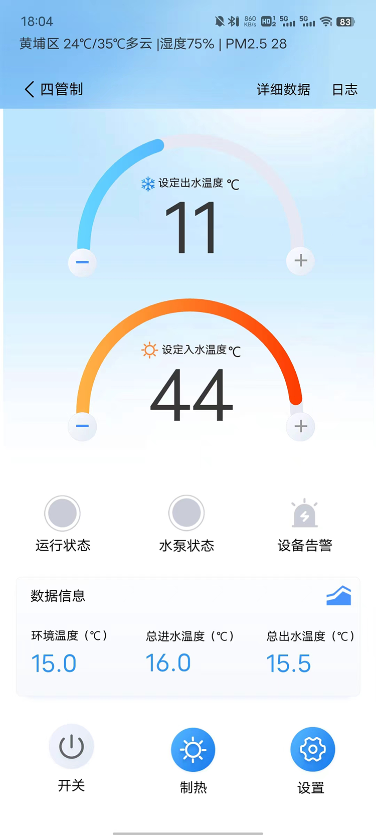 天加智控图1